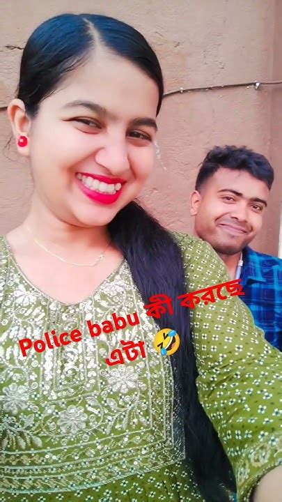 পুলিশবাবুকীকরছেএটা🤣🥲😂lovemusic Subscribe Shortvideo Youtube