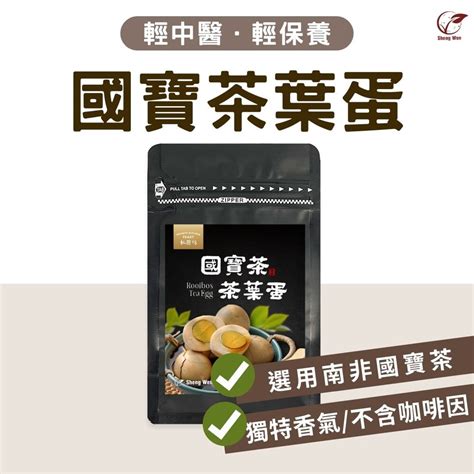 【sheng Wen梁時】國寶茶茶葉蛋滷包25g2包入 無咖啡因 茶葉蛋材料 滷蛋 魯蛋 滷包 － 松果購物