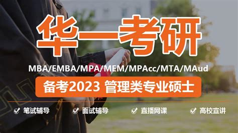 上海mba辅导辅导机构大学校内mba考前培训 知乎