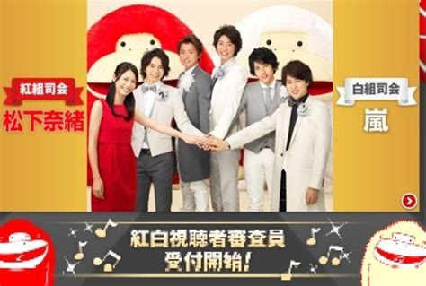 Japan Entertainment — Kouhaku Uta Gassen Performance Order Smap Chosen