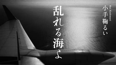 平凡社 on Twitter ウェブ平凡あの事件は崇高なものだったのか残虐非道だったのか小手鞠るいさん kodemarirui