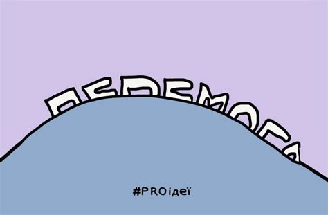 Комікси • PRO ІДЕЇ