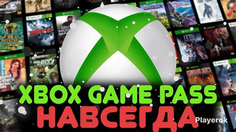 Купить 🎮💖【НАВСЕГДА XBOX GAME PASS 400+ ИГР + ОНЛАЙН】🎮【МГНОВЕННАЯ ВЫДАЧА ...