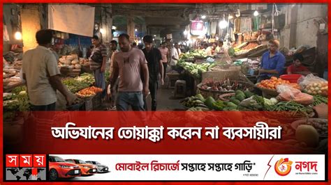 সরকর বল এক কথ বজর চতর আরক Barishal Market Market Price