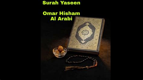 Surah Yaseen Omar Hisham Al Arabi Youtube