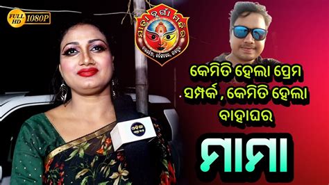 Mama Jollywood Actress Jatra Durga Mandira Odia Jatra Katha Special