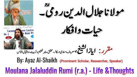 Moulana Jalaluddin Rumi r a Life Thoughts Ayaz Al Shaikh مولانا