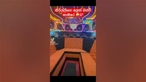 මායා කිරිල්ලිගෙ අලුත් අප්ඩේට් එක 🤪 Maya Kirilli Vip Cabin 💖💝 Trending