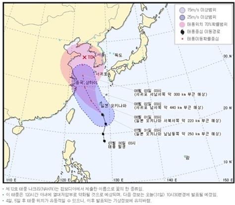 태풍 나크리 영향권 제주 공항 무더기 결항사태 네이트 연예