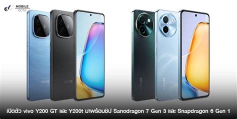 Vivo Y Gt And Vivo Y T Debut With Enhanced Snapdragon Chips News