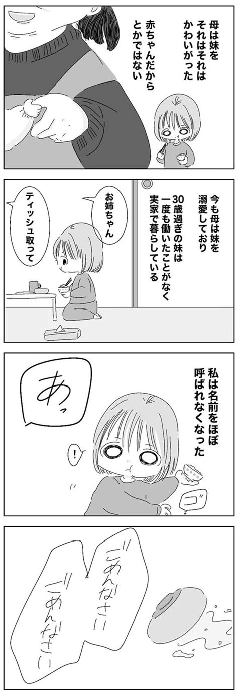 ＜画像108207＞わたしは自分のことしか見ていなかった ひとりで抱え込んでいたことに気づいたら夫婦関係が変わった【作者に聞く