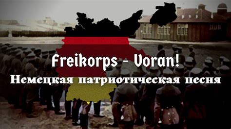 Freikorps Voran Youtube