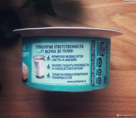 Биойогурт Верховье классический из фермерского молока - «Приятный ...