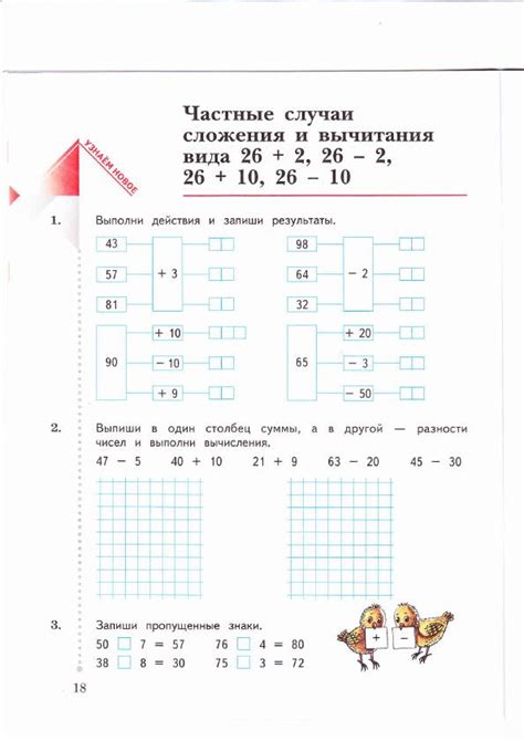 Решебник гдз математика 2 класс рудницкая юдачева: ГДЗ по Математике ...