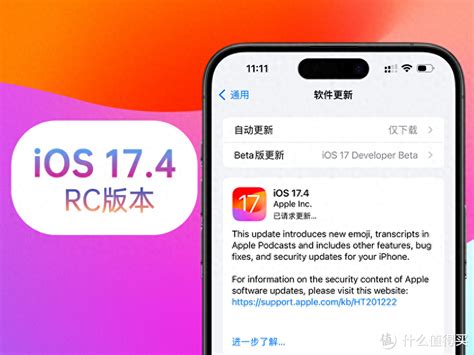 Ios系统体验报告 篇一百一十九：苹果ios 174 Rc版体验：新增touch Id维修记录，续航无变化 叮当号