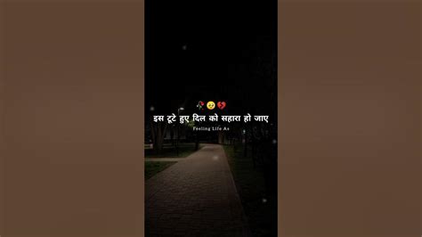 🥺💯तुम हाथ थामो तो किनारा हो जाए 🥺💔sayaristatus Sad Brokenheartsad