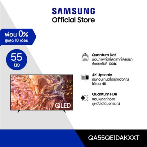 Samsung 55 Qled Qe1d 4k Tizen Os Smart Tv 2024 Th