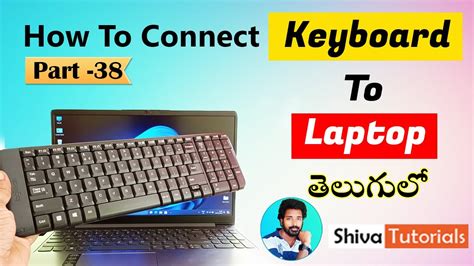 How To Connect Keyboard To Laptop In Telugu Wired Keyboard Wireless