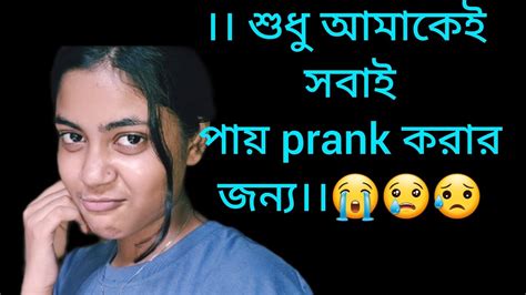 Prank Korte Giye E Ki Holo🤕🤕🤕🥺🥺😭 Youtube