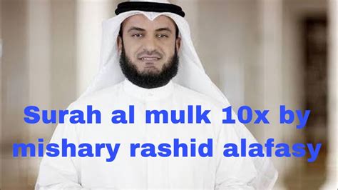 Surah Al Mulk By Mishary Rashid Alafasy 10x Youtube