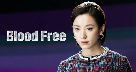 Blood Free Staffel 1 Episodenguide Fernsehserien De