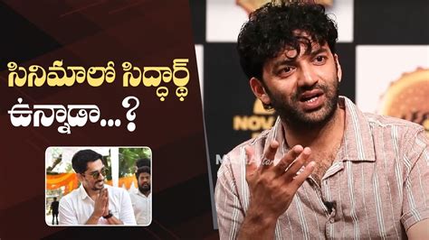 Actor Chaitanya Rao Gives Clarity On Siddharth Cameo In Keedaa Cola