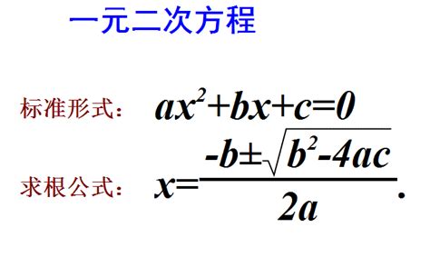 一元二次方程中 X1x2等于什么 X1x2等于什么百度知道