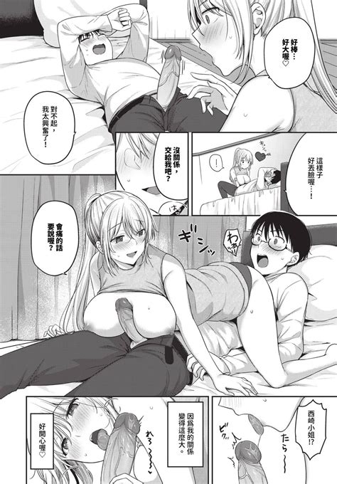 COMIC BAVEL 2024 06 Page 391 Nhentai Hentai Doujinshi And Manga