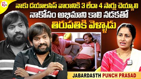 Jabardasth Punch Prasad Emotional Words About His Health Anchor