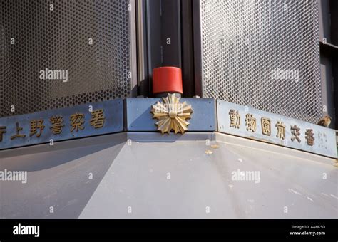 Tokyo Japan Koban Police Box Hi Res Stock Photography And Images Alamy