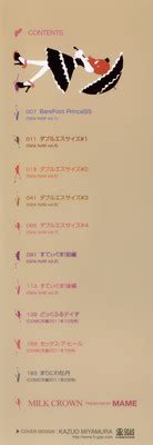 Milk Crown Nhentai Hentai Doujinshi And Manga