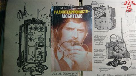 Книжные обзоры: Радиотелефонисту-любителю - YouTube