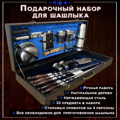 Шашлычный набор для пикника подарочный в кейсе купить на OZON по низкой ...