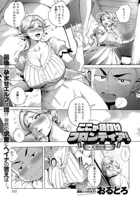 Dark Elf Luscious Hentai Manga Porn