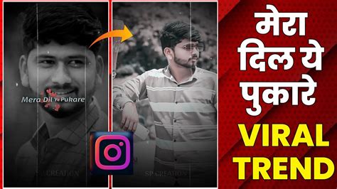 Mera Dil Ye Pukare Instagram Viral Reels New Alight Motion Video