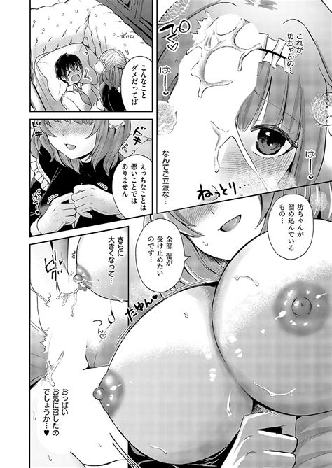 COMIC ExE 52 Page 277 Nhentai Hentai Doujinshi And Manga