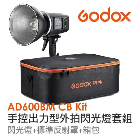 數位黑膠兔【 Godox Ad600b Ttl 外拍 閃光燈 箱包套組】 Ad600 神牛 攝影燈 保榮卡口 高速同步 蝦皮購物