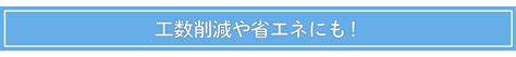 2次側圧力固定式で作業員による誤操作防止 PISCO 空気圧機器メーカー 日本ピスコ