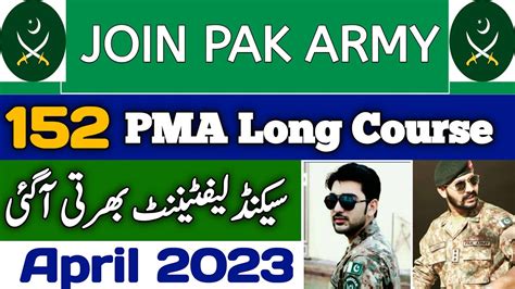 Join Pak Army Pma Long Course Nd Lieutenant Jobs New Jobs