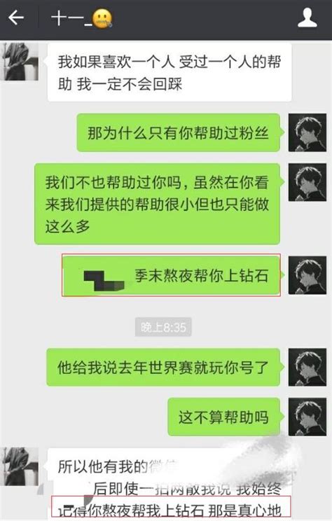 Lpl解說被爆腳本，代練上分！其還稱：遊戲理解全lpl第三？ 每日頭條