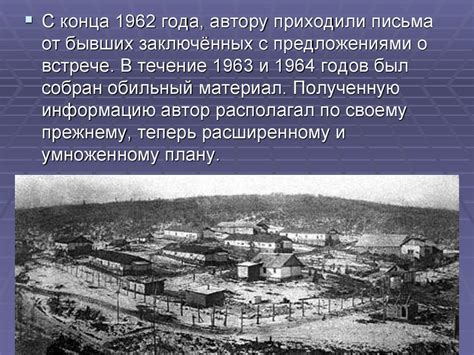 А.И. Солженицын. Архипелаг Гулаг - презентация онлайн