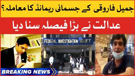 Jameel Farooqui Physical Remand Approved Court Big Decision