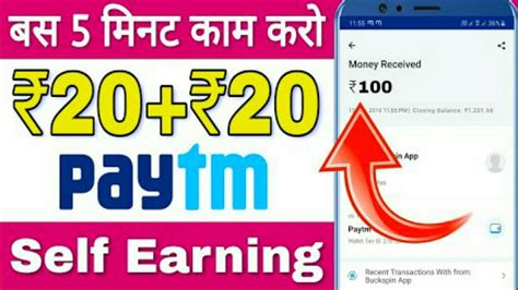 Unlimited Earning App 2019 20 20 Paytm Cash Unlimited Times