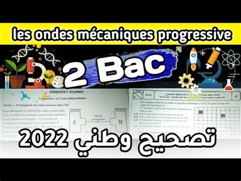 Correction de l examen national physique 2022 les ondes mécaniques