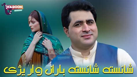 Shah Farooq New Song 2024 Shaista Shaista Baran Warezi 2024 New