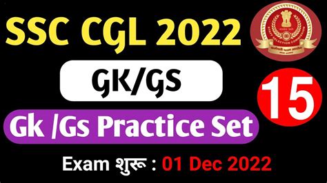 Ssc Cgl Gk Gs Practice Set Ssc Cgl Practice Set Ssc Cgl