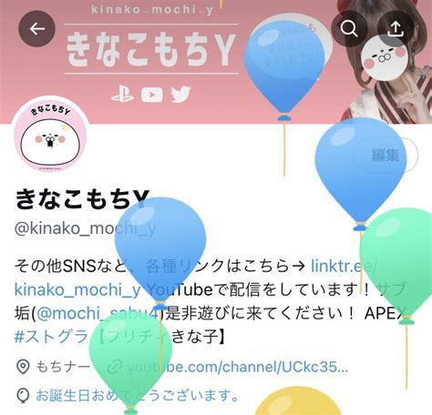 きなこもちy On Twitter お誕生日カウントダウン配信に来てくれた方々ありがとうございました₍ᐢ ›̥̥̥ ༝ ‹̥̥̥ ᐢ₎💕 沢山のお祝いｺﾒﾝﾄandｽﾊﾟﾁｬ嬉し過ぎたよおおお