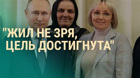 Путин с матерями погибших Города после ухода армии РФ Блэкаут восстановление Украины ВЕЧЕР