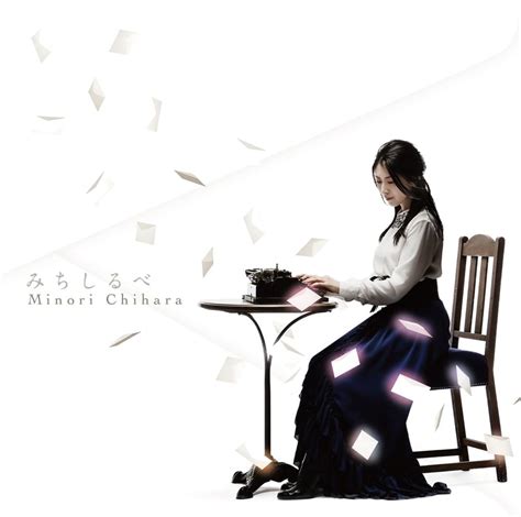 Minori Chihara Michishirube Lyrics Genius Lyrics