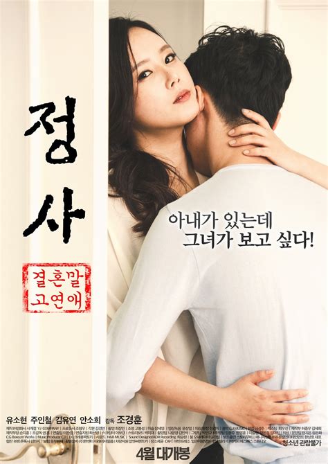 SEX A RELATIONSHIP AND NOT MARRIAGE MOVIE